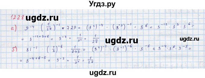 ГДЗ (Решебник к учебнику 2018) по алгебре 8 класс Ю.Н. Макарычев / упражнение / 1228
