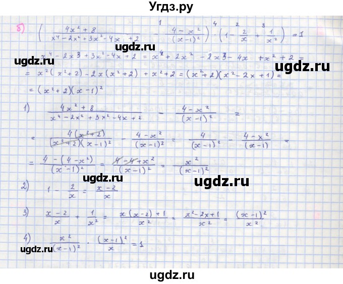 ГДЗ (Решебник к учебнику 2018) по алгебре 8 класс Ю.Н. Макарычев / упражнение / 127(продолжение 2)