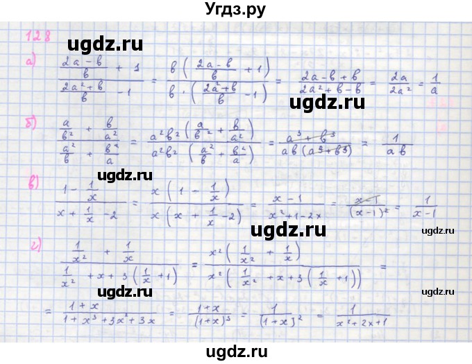 ГДЗ (Решебник к учебнику 2018) по алгебре 8 класс Ю.Н. Макарычев / упражнение / 128