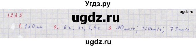 ГДЗ (Решебник к учебнику 2018) по алгебре 8 класс Ю.Н. Макарычев / упражнение / 1285