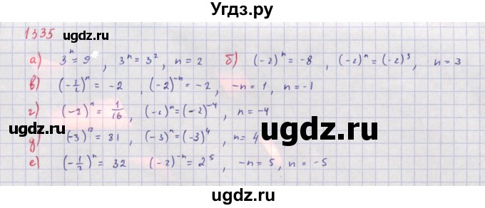 ГДЗ (Решебник к учебнику 2018) по алгебре 8 класс Ю.Н. Макарычев / упражнение / 1335