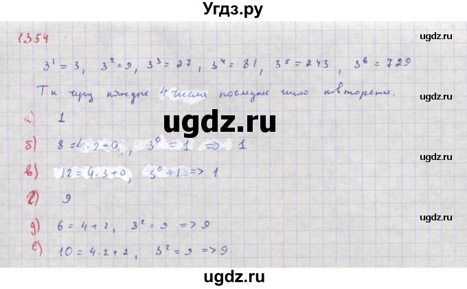 ГДЗ (Решебник к учебнику 2018) по алгебре 8 класс Ю.Н. Макарычев / упражнение / 1354