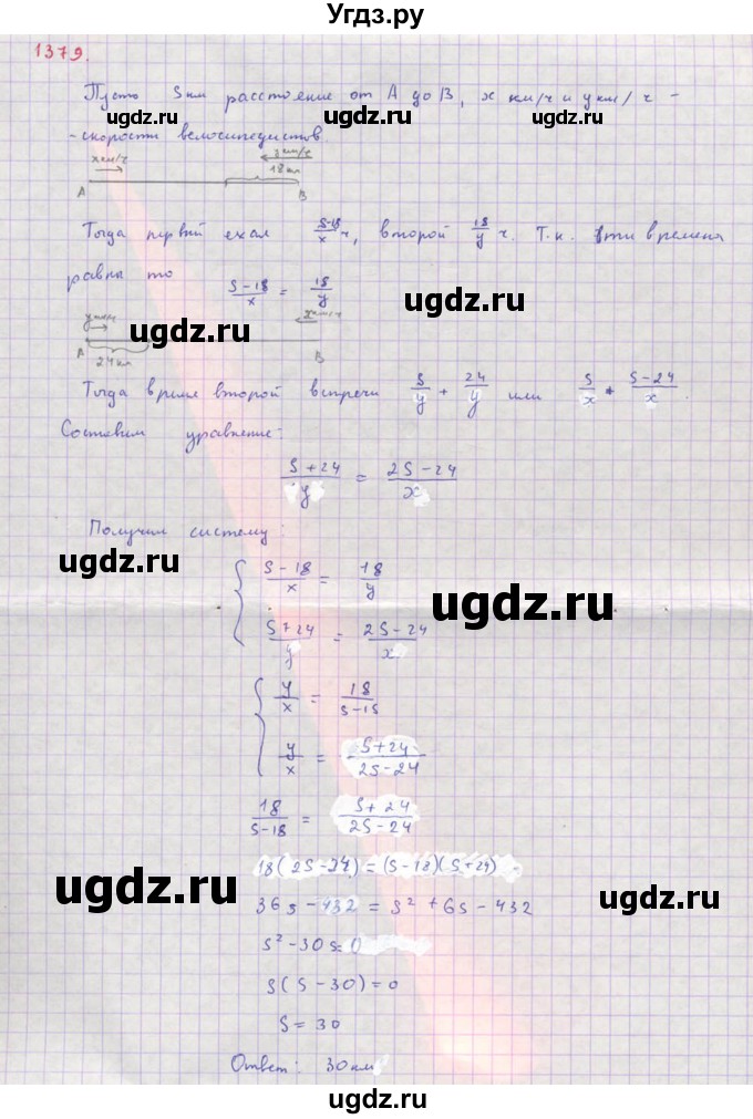 ГДЗ (Решебник к учебнику 2018) по алгебре 8 класс Ю.Н. Макарычев / упражнение / 1379