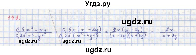 ГДЗ (Решебник к учебнику 2018) по алгебре 8 класс Ю.Н. Макарычев / упражнение / 148