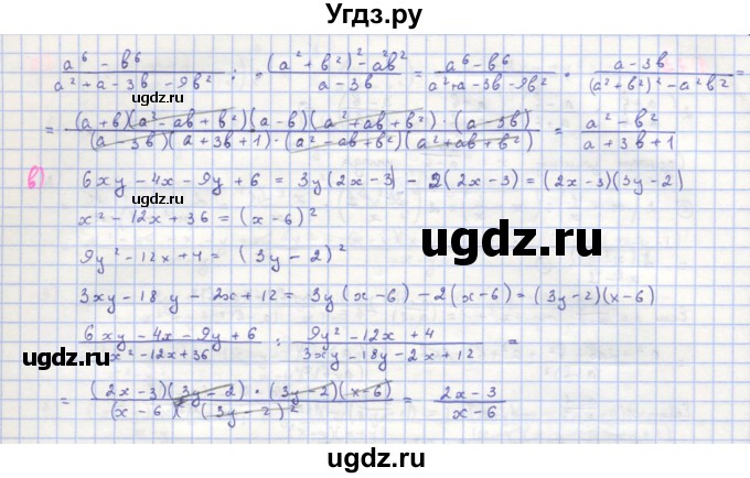 ГДЗ (Решебник к учебнику 2018) по алгебре 8 класс Ю.Н. Макарычев / упражнение / 170(продолжение 2)