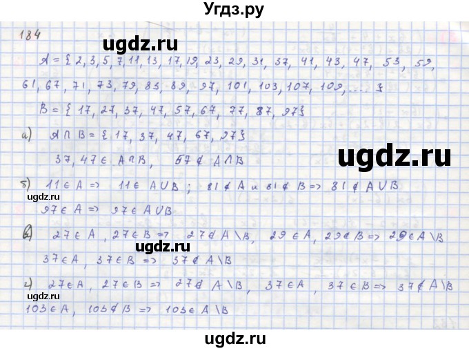 ГДЗ (Решебник к учебнику 2018) по алгебре 8 класс Ю.Н. Макарычев / упражнение / 184