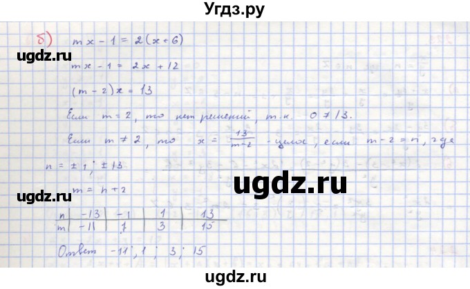ГДЗ (Решебник к учебнику 2018) по алгебре 8 класс Ю.Н. Макарычев / упражнение / 220(продолжение 2)