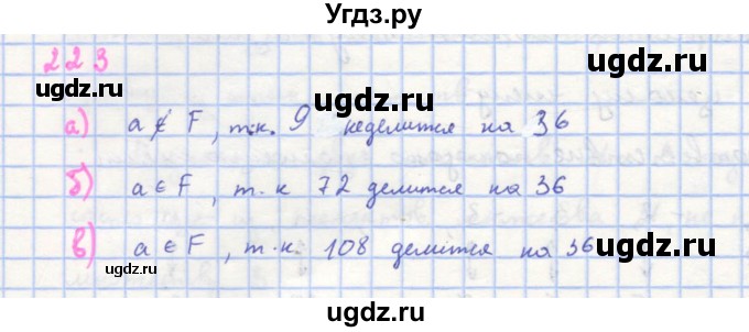 ГДЗ (Решебник к учебнику 2018) по алгебре 8 класс Ю.Н. Макарычев / упражнение / 233