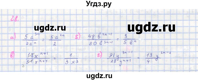 ГДЗ (Решебник к учебнику 2018) по алгебре 8 класс Ю.Н. Макарычев / упражнение / 28