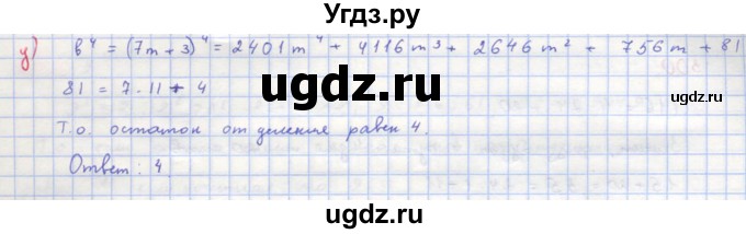 ГДЗ (Решебник к учебнику 2018) по алгебре 8 класс Ю.Н. Макарычев / упражнение / 298(продолжение 2)
