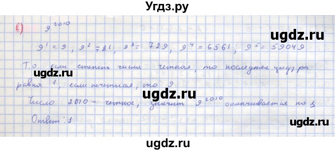 ГДЗ (Решебник к учебнику 2018) по алгебре 8 класс Ю.Н. Макарычев / упражнение / 302(продолжение 2)