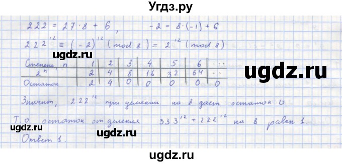 ГДЗ (Решебник к учебнику 2018) по алгебре 8 класс Ю.Н. Макарычев / упражнение / 303(продолжение 2)