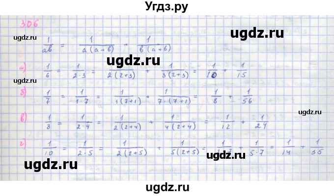 ГДЗ (Решебник к учебнику 2018) по алгебре 8 класс Ю.Н. Макарычев / упражнение / 306