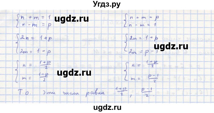 ГДЗ (Решебник к учебнику 2018) по алгебре 8 класс Ю.Н. Макарычев / упражнение / 342(продолжение 2)