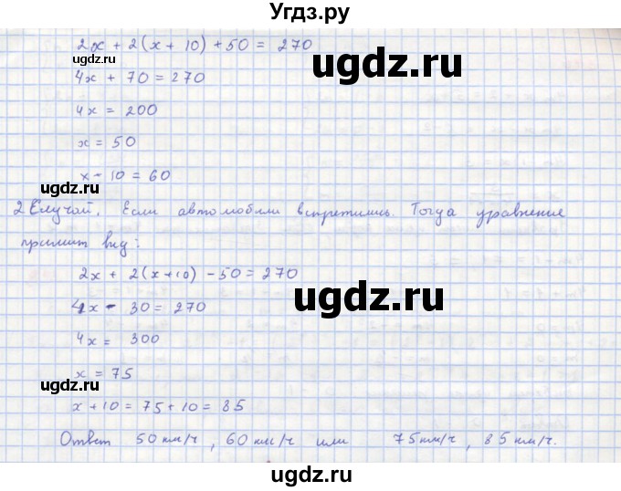 ГДЗ (Решебник к учебнику 2018) по алгебре 8 класс Ю.Н. Макарычев / упражнение / 348(продолжение 2)