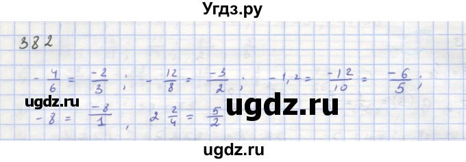 ГДЗ (Решебник к учебнику 2018) по алгебре 8 класс Ю.Н. Макарычев / упражнение / 382