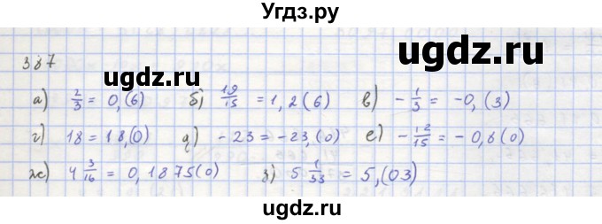 ГДЗ (Решебник к учебнику 2018) по алгебре 8 класс Ю.Н. Макарычев / упражнение / 387