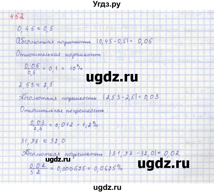 ГДЗ (Решебник к учебнику 2018) по алгебре 8 класс Ю.Н. Макарычев / упражнение / 452