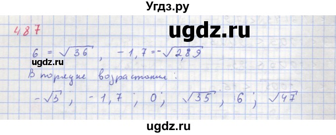 ГДЗ (Решебник к учебнику 2018) по алгебре 8 класс Ю.Н. Макарычев / упражнение / 487