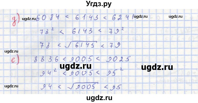 ГДЗ (Решебник к учебнику 2018) по алгебре 8 класс Ю.Н. Макарычев / упражнение / 490(продолжение 2)