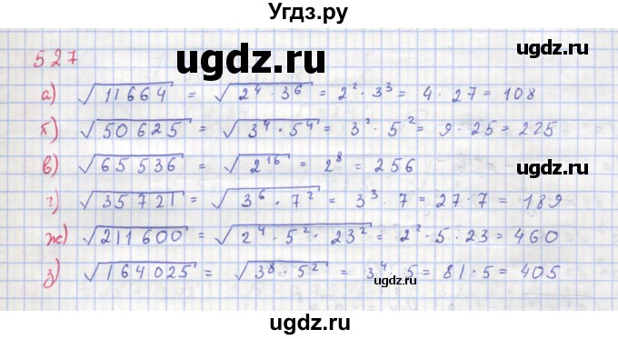 ГДЗ (Решебник к учебнику 2018) по алгебре 8 класс Ю.Н. Макарычев / упражнение / 527