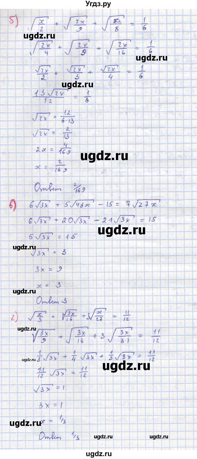 ГДЗ (Решебник к учебнику 2018) по алгебре 8 класс Ю.Н. Макарычев / упражнение / 556(продолжение 2)