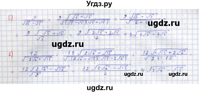 ГДЗ (Решебник к учебнику 2018) по алгебре 8 класс Ю.Н. Макарычев / упражнение / 579(продолжение 2)