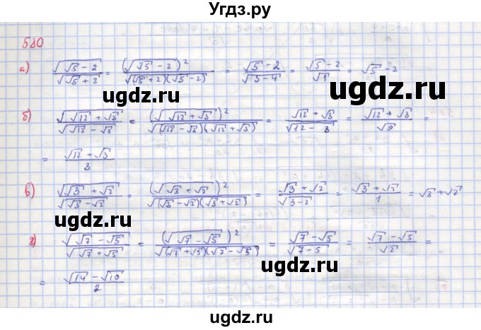 ГДЗ (Решебник к учебнику 2018) по алгебре 8 класс Ю.Н. Макарычев / упражнение / 580