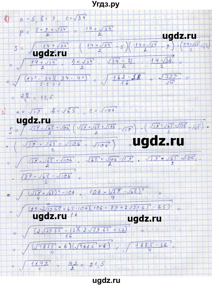 ГДЗ (Решебник к учебнику 2018) по алгебре 8 класс Ю.Н. Макарычев / упражнение / 606(продолжение 2)