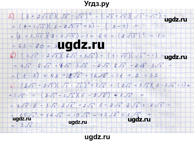 ГДЗ (Решебник к учебнику 2018) по алгебре 8 класс Ю.Н. Макарычев / упражнение / 616(продолжение 2)