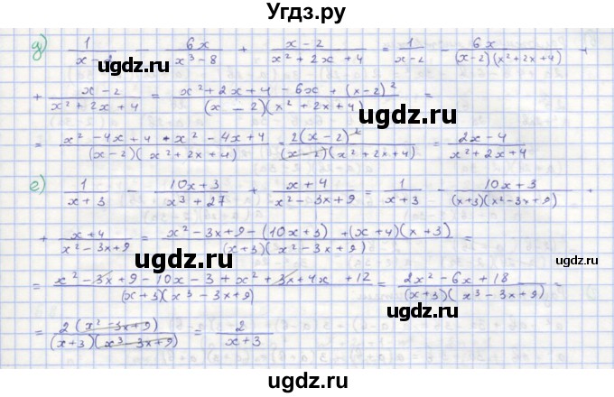 ГДЗ (Решебник к учебнику 2018) по алгебре 8 класс Ю.Н. Макарычев / упражнение / 64(продолжение 2)
