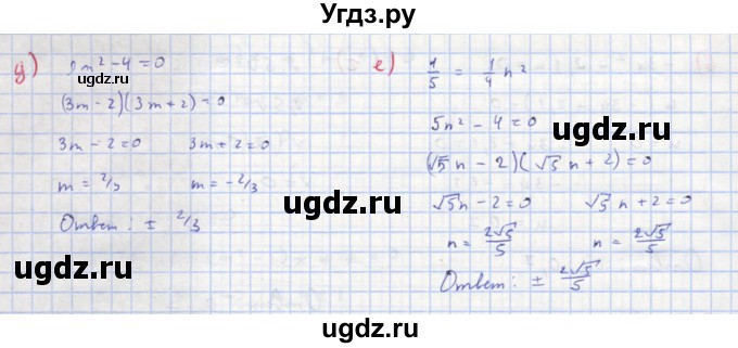ГДЗ (Решебник к учебнику 2018) по алгебре 8 класс Ю.Н. Макарычев / упражнение / 641(продолжение 2)