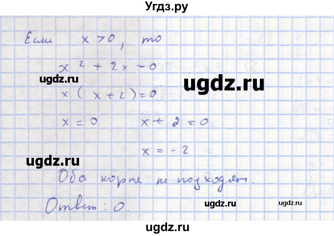ГДЗ (Решебник к учебнику 2018) по алгебре 8 класс Ю.Н. Макарычев / упражнение / 644(продолжение 2)