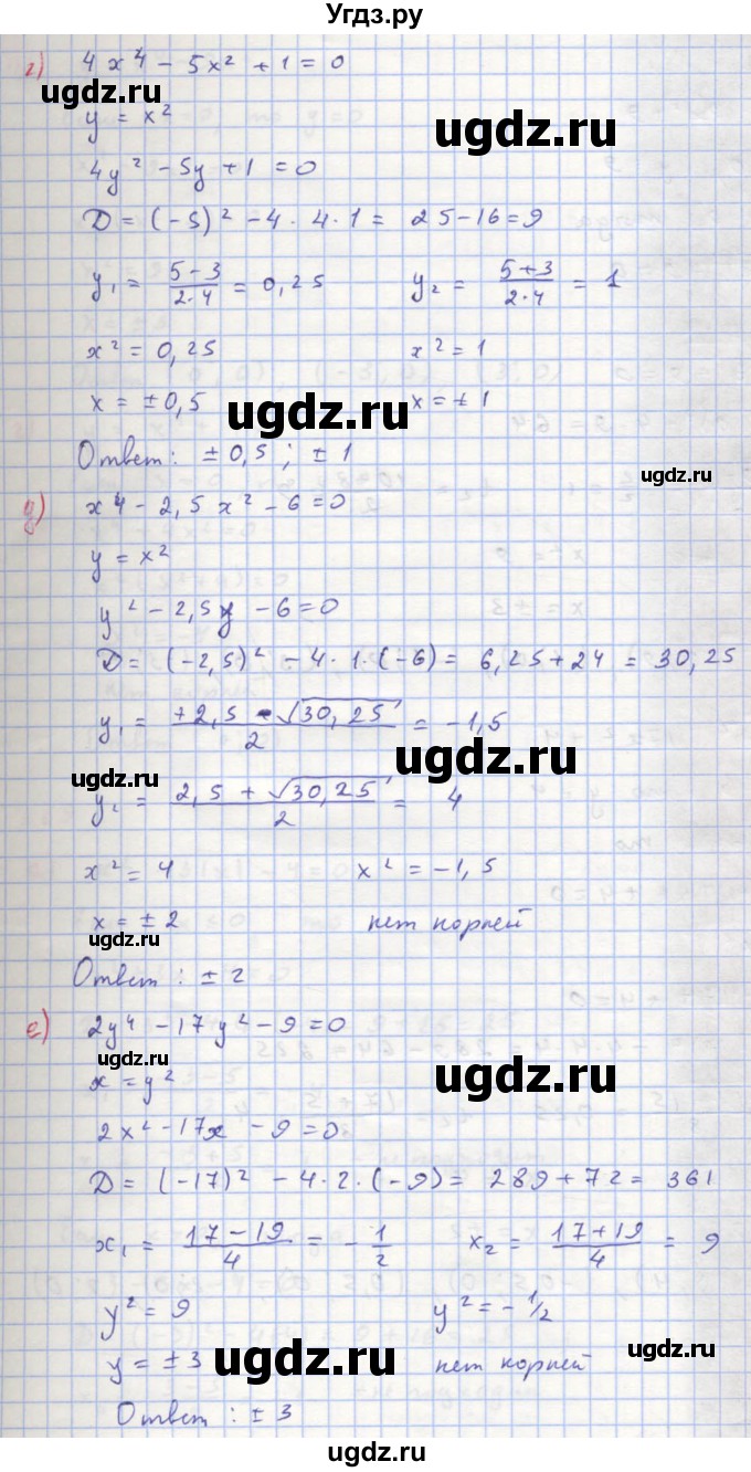 ГДЗ (Решебник к учебнику 2018) по алгебре 8 класс Ю.Н. Макарычев / упражнение / 687(продолжение 2)