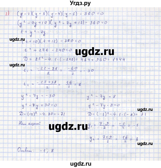 ГДЗ (Решебник к учебнику 2018) по алгебре 8 класс Ю.Н. Макарычев / упражнение / 694(продолжение 3)