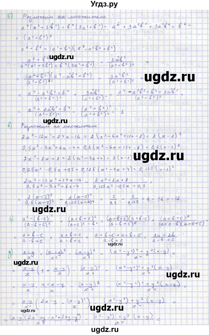 ГДЗ (Решебник к учебнику 2018) по алгебре 8 класс Ю.Н. Макарычев / упражнение / 71(продолжение 2)