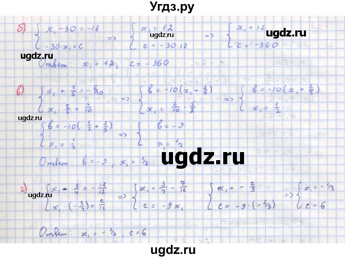 ГДЗ (Решебник к учебнику 2018) по алгебре 8 класс Ю.Н. Макарычев / упражнение / 730(продолжение 2)