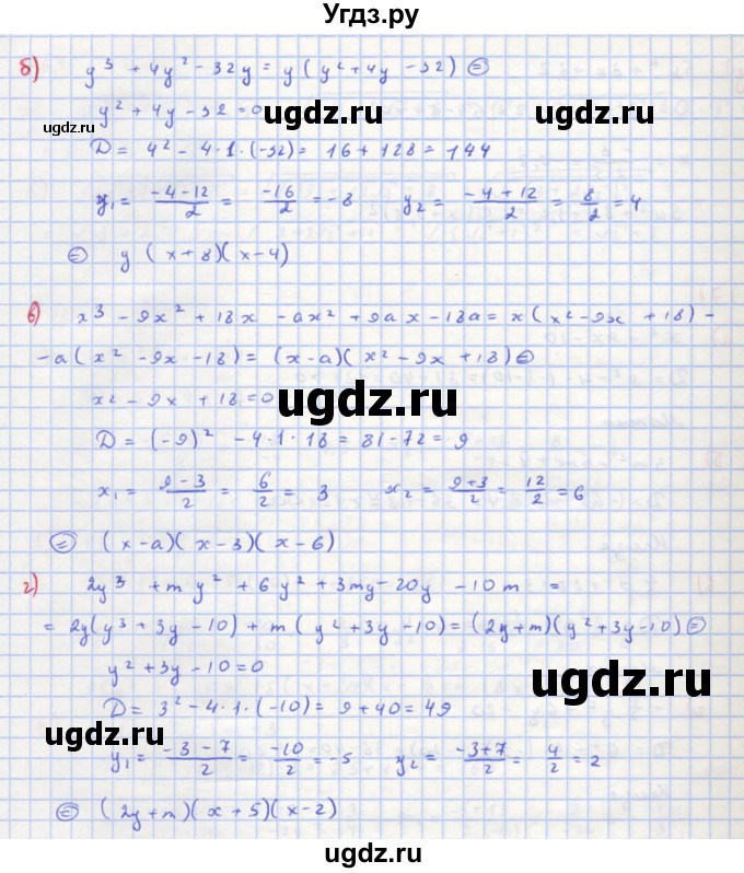 ГДЗ (Решебник к учебнику 2018) по алгебре 8 класс Ю.Н. Макарычев / упражнение / 772(продолжение 2)