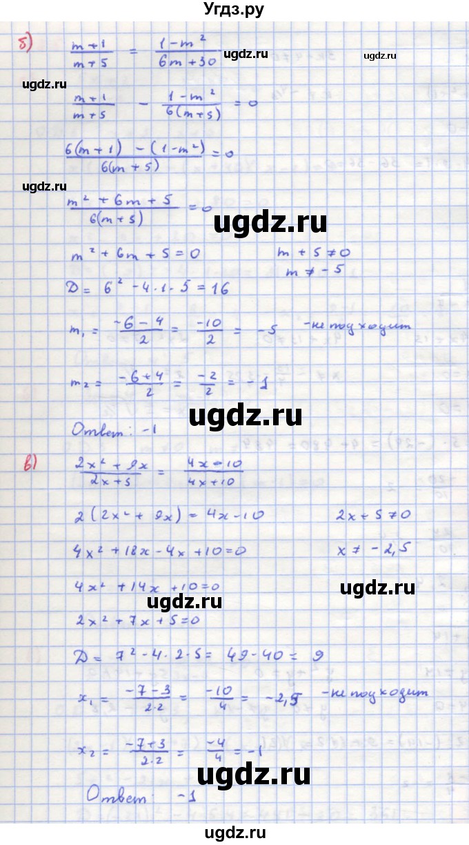 ГДЗ (Решебник к учебнику 2018) по алгебре 8 класс Ю.Н. Макарычев / упражнение / 784(продолжение 2)
