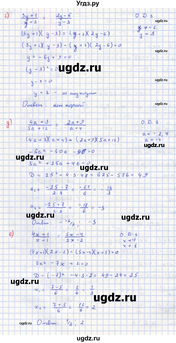 ГДЗ (Решебник к учебнику 2018) по алгебре 8 класс Ю.Н. Макарычев / упражнение / 785(продолжение 2)