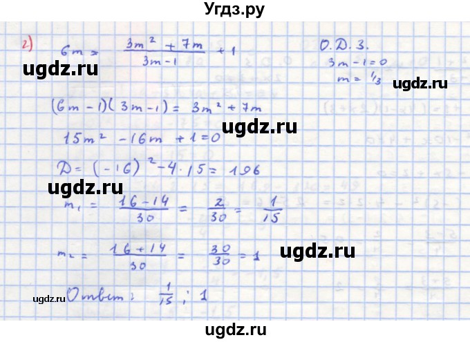 ГДЗ (Решебник к учебнику 2018) по алгебре 8 класс Ю.Н. Макарычев / упражнение / 787(продолжение 2)