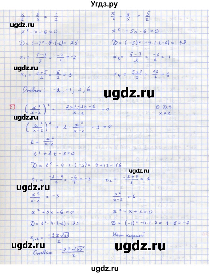 ГДЗ (Решебник к учебнику 2018) по алгебре 8 класс Ю.Н. Макарычев / упражнение / 794(продолжение 2)