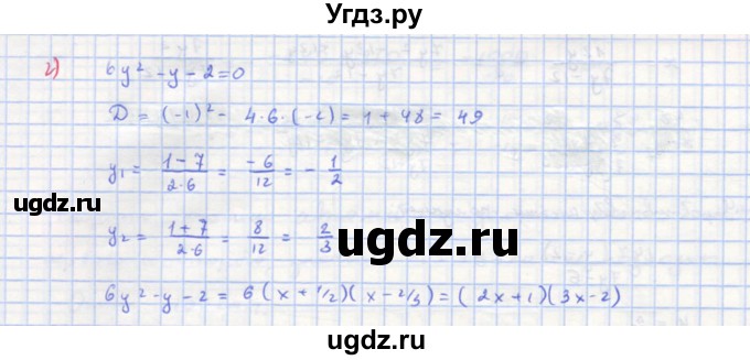 ГДЗ (Решебник к учебнику 2018) по алгебре 8 класс Ю.Н. Макарычев / упражнение / 822(продолжение 2)