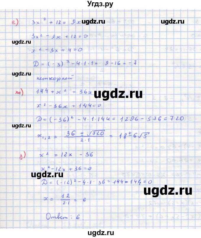 ГДЗ (Решебник к учебнику 2018) по алгебре 8 класс Ю.Н. Макарычев / упражнение / 836(продолжение 3)