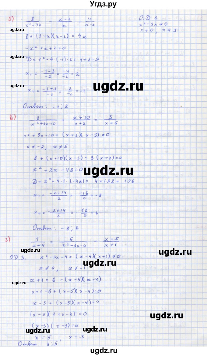ГДЗ (Решебник к учебнику 2018) по алгебре 8 класс Ю.Н. Макарычев / упражнение / 862(продолжение 2)