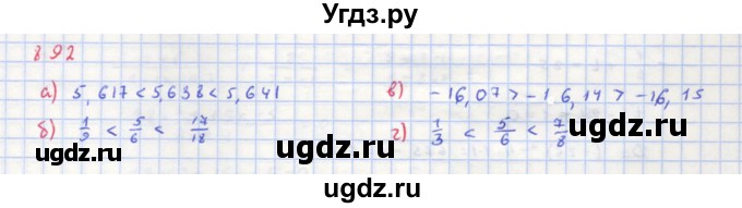 ГДЗ (Решебник к учебнику 2018) по алгебре 8 класс Ю.Н. Макарычев / упражнение / 892