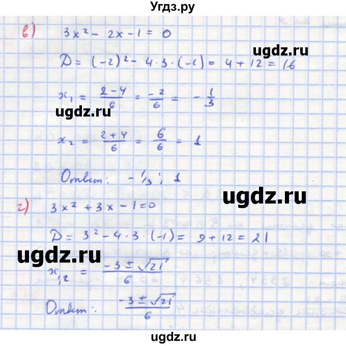 ГДЗ (Решебник к учебнику 2018) по алгебре 8 класс Ю.Н. Макарычев / упражнение / 923(продолжение 2)