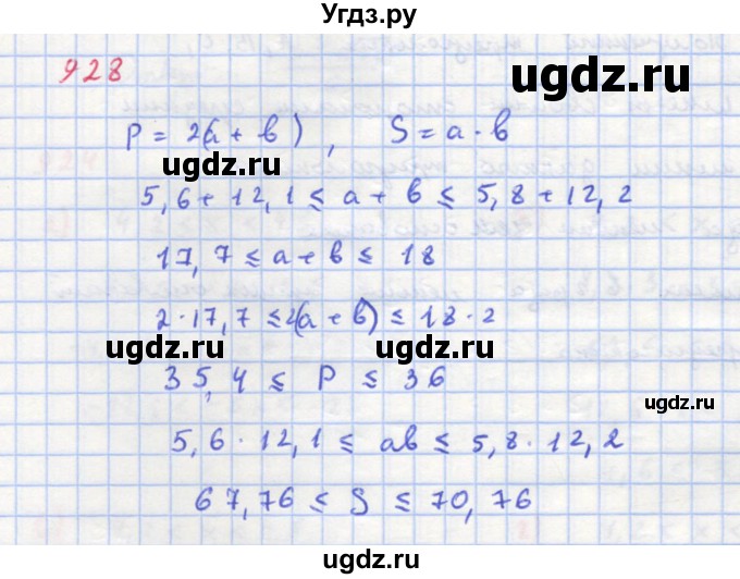 ГДЗ (Решебник к учебнику 2018) по алгебре 8 класс Ю.Н. Макарычев / упражнение / 928
