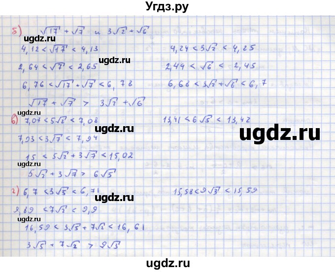 ГДЗ (Решебник к учебнику 2018) по алгебре 8 класс Ю.Н. Макарычев / упражнение / 942(продолжение 2)