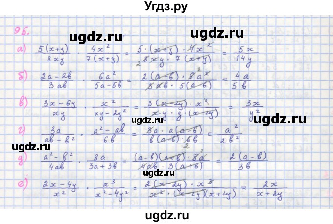 ГДЗ (Решебник к учебнику 2018) по алгебре 8 класс Ю.Н. Макарычев / упражнение / 95